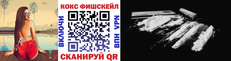 маркетплейс телеграм  Чулым  COCAIN FishScale 