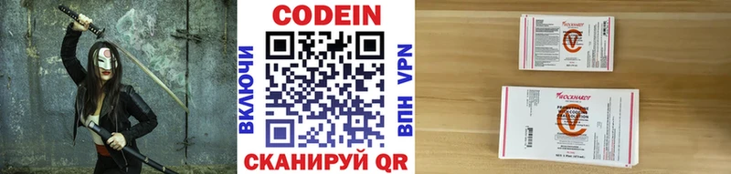 где купить наркотик  Чулым  Codein Purple Drank 