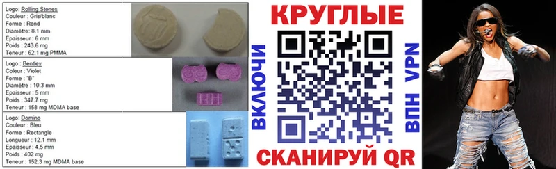 Экстази круглые  Чулым 
