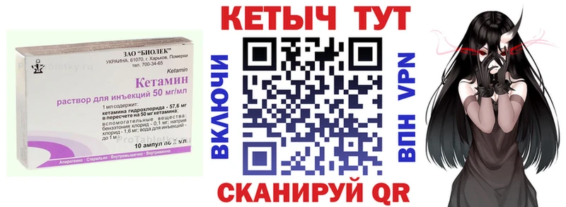 КЕТАМИН VHQ цена Чулым