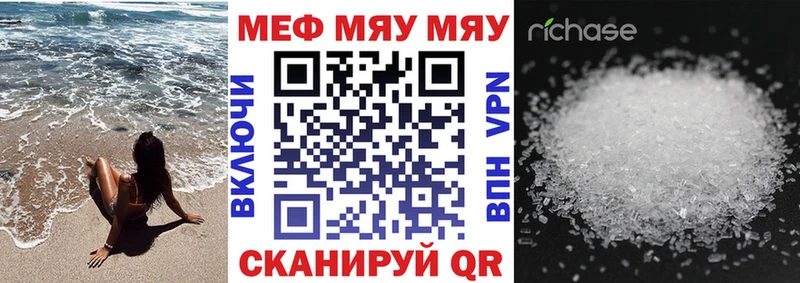 МЕФ mephedrone  МЕГА ONION  Чулым 